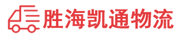 潮州到合山市物流公司